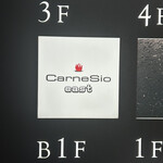 カルネジーオ イースト - 