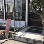 葉月 - 