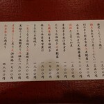 馳走菴 ひじり - メニュー2