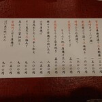 馳走菴 ひじり - メニュー1