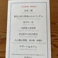 春秋 溜池山王店 - 