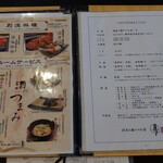 月  - 部屋にあるインフォ