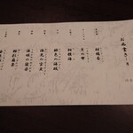 月  - 2025年4月の夕食メニュー