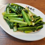 新時代 - 