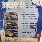 粗挽きそば 手打ち 日本橋福田雅之 - モーニングは3種類