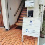 スパイスカレー モクロミ - 店入口