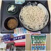 ゆで太郎 盛岡インター店