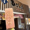 ひろしょう 太宰府店