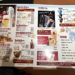 一心太助 - ドリンクメニュー