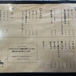 ありい亭 - メニュー