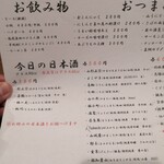 立ち呑み日本酒 紀さん - 