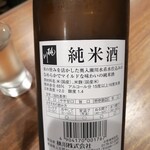 立ち呑み日本酒 紀さん - 