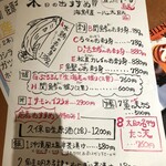 一心太助 - おすすめ、たくさんあります！