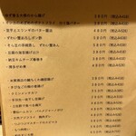 酒と飯 コメマル - 