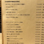 酒と飯 コメマル - 