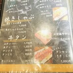 炭火焼肉 にく式 - 