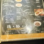 炭火焼肉 にく式 - 