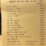 酒と飯 コメマル - 