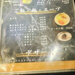 炭火焼肉 にく式 - 