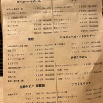 酒と飯 コメマル - 