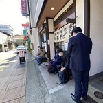 中華そば専門店 つづみそば - 