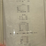 らんまる - メニュー