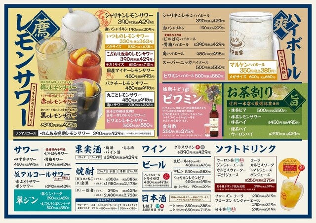 Gyoza Shokudo Maruken Yokogawa Ten photo 2