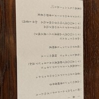 表参道 HYENE - 