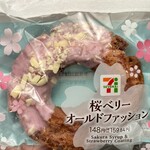 セブンイレブン - 料理写真:桜ベリー オールドファッション