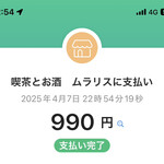 喫茶とお酒ムラリス - 