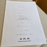 古我邸 - 