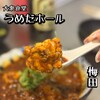 大衆食堂 うめだホール