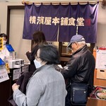 横濱屋本舗食堂 - 