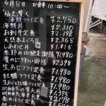 横濱屋本舗食堂 - 色んなもの食べたくなるメニュー♡
