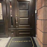 リストランテ ハナタニ - 