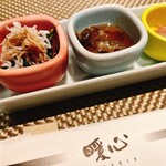 暖心 - 