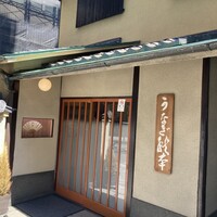 うなぎ秋本 - 