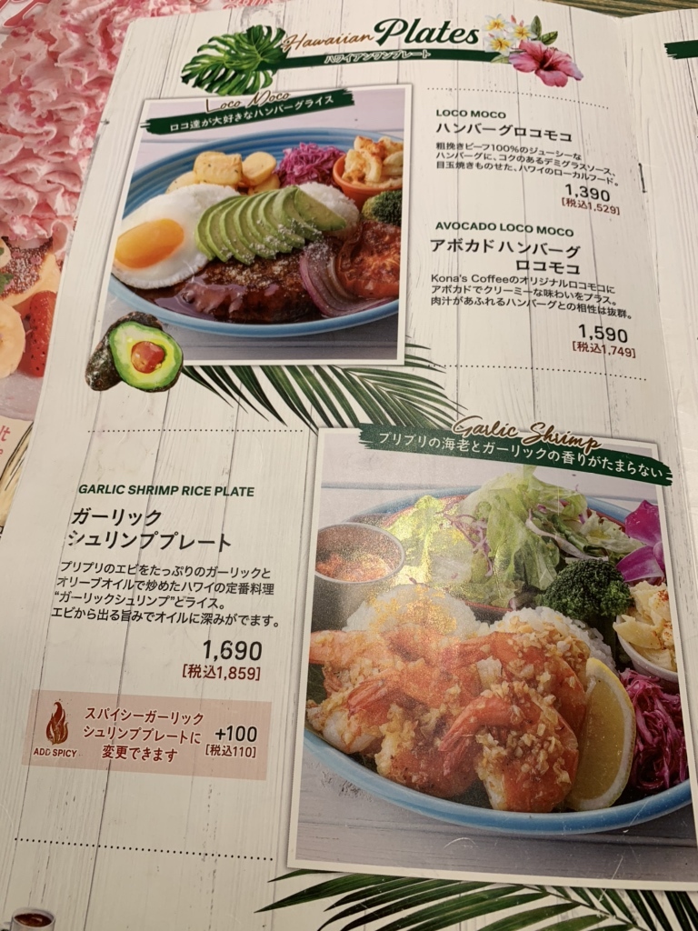 メニュー写真 : コナズ珈琲 三島店 （Kona's Coffee） - 三島田町