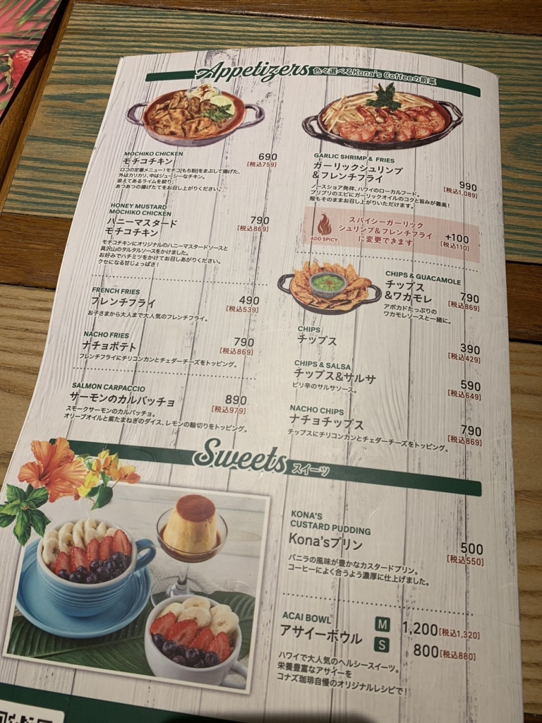 メニュー写真 : コナズ珈琲 三島店 （Kona's Coffee） - 三島田町