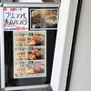 レストラン カタヤマ 東向島本店