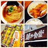 中華そば 麺や食堂 本店