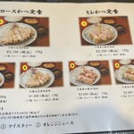 とんかつ ひびき - 