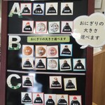 おにぎり茶屋 ちかちゃん - 