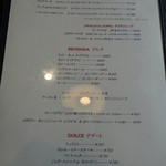 デルソーレ - ホリデーランチメニュー