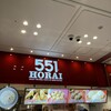 551蓬莱  関西空港店