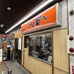 うなぎ専門店 うな菊 - 外観