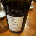 そね田やきとりや - 