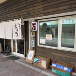 蕎麦切りむら多 - 