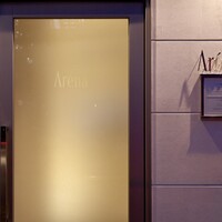 レストラン アレナ - 