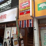 タイかぶれ食堂 - 